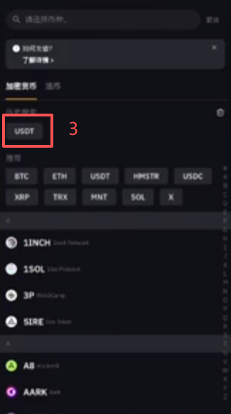 Bybit充值页面选择BEP20链条界面