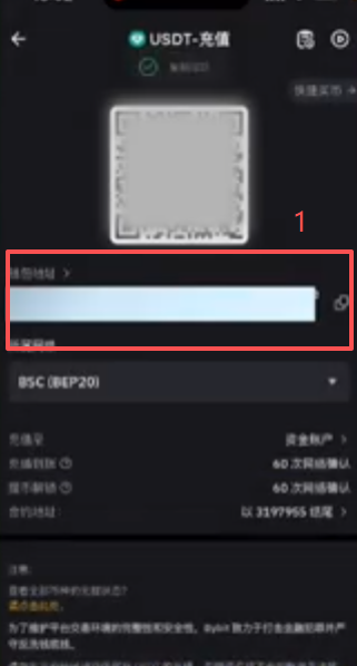 币安交易所充值USDT到Bybit操作步骤