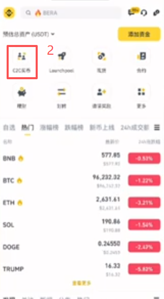 币安交易所充值USDT到Bybit操作步骤