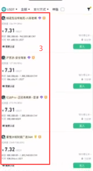 币安交易所充值USDT到Bybit操作步骤