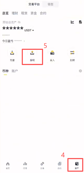 币安交易所充值USDT到Bybit操作步骤