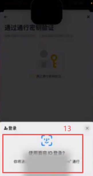 币安交易所充值USDT到Bybit操作步骤