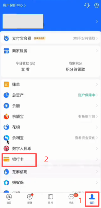支付宝添加Bybit万事达卡界面