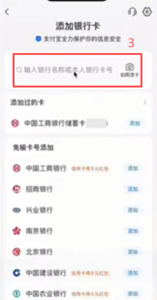 支付宝添加Bybit万事达卡界面