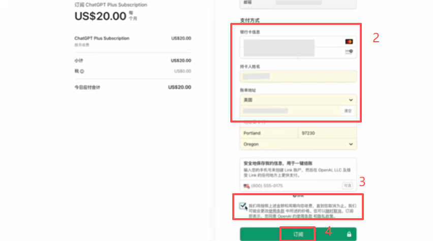 ChatGPT Plus订阅成功页面
