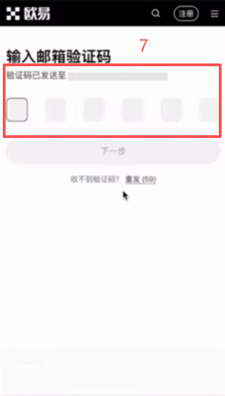 OKX注册页面邮箱验证和手机号绑定界面