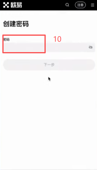 OKX注册页面邮箱验证和手机号绑定界面