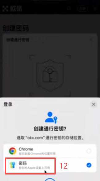 OKX注册页面邮箱验证和手机号绑定界面