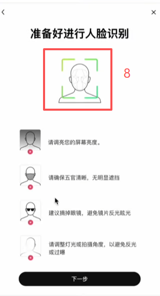 OKX身份认证选择护照和人脸识别界面