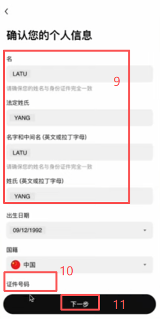 OKX身份认证选择护照和人脸识别界面