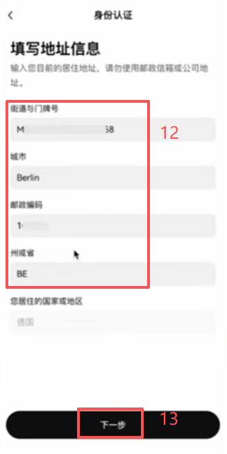 OKX身份认证选择护照和人脸识别界面