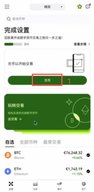 OKX显示个人IBAN和收款人信息的页面