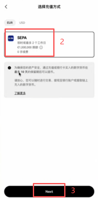 OKX显示个人IBAN和收款人信息的页面