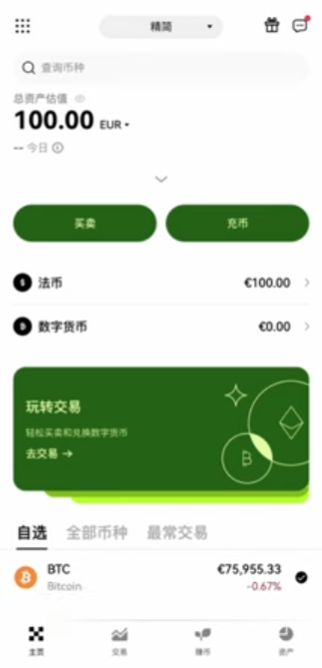 实际到账展示页面