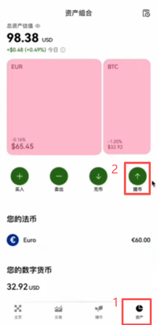OKX提取现金选择欧元和输入金额界面