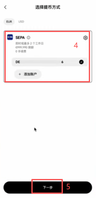 OKX提取现金选择欧元和输入金额界面