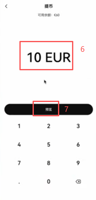 OKX提取现金选择欧元和输入金额界面