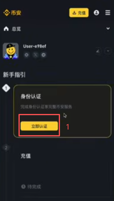 币安KYC身份证上传界面