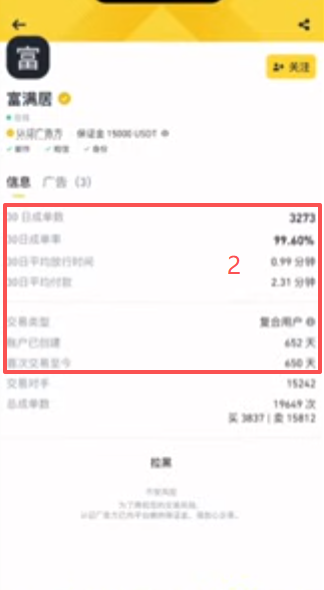 确认购买商家查看商家要求页面