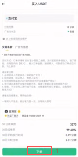 查看商家支付二维码页面