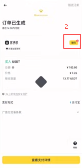 查看商家支付二维码页面