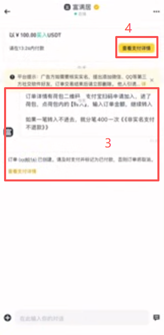 查看商家支付二维码页面