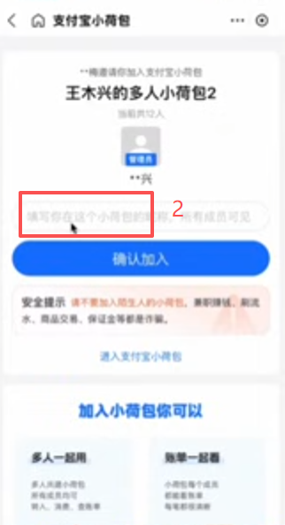 支付宝扫描二维码付款操作页面