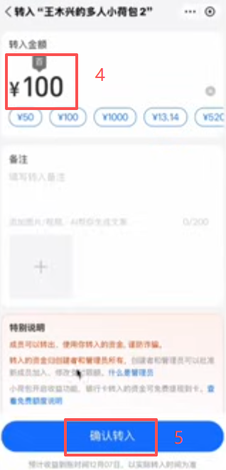 支付宝扫描二维码付款操作页面
