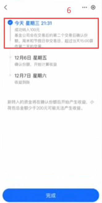 支付宝扫描二维码付款操作页面