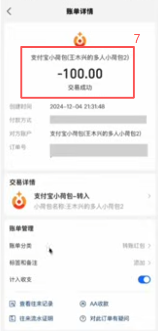 支付宝扫描二维码付款操作页面