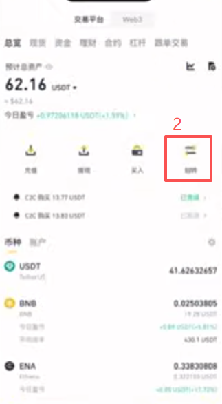 币安资金账户划转到现货账户操作界面