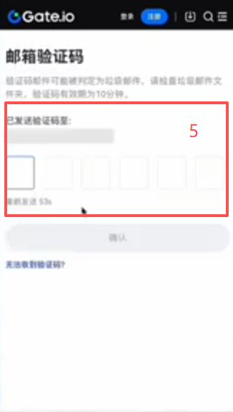 Gate注册页手机号/邮箱填写界面