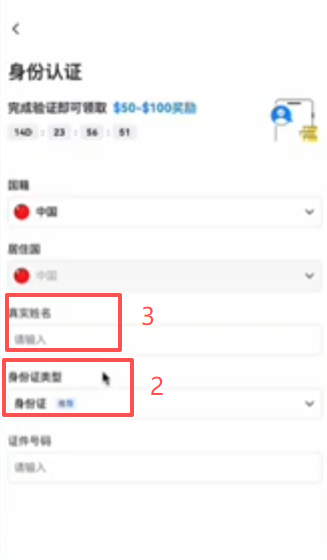 Gate身份认证提交审核界面