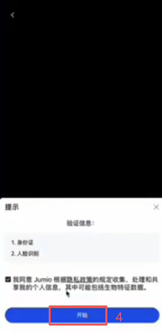 Gate身份认证提交审核界面