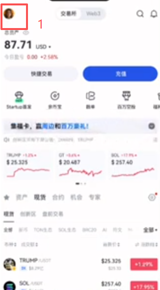 Gate法币C2C交易商家列表界面