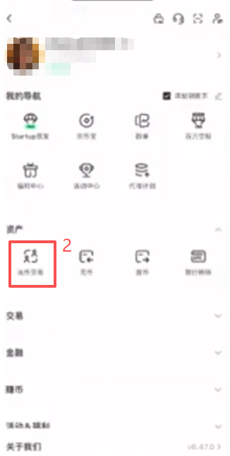 Gate法币C2C交易商家列表界面