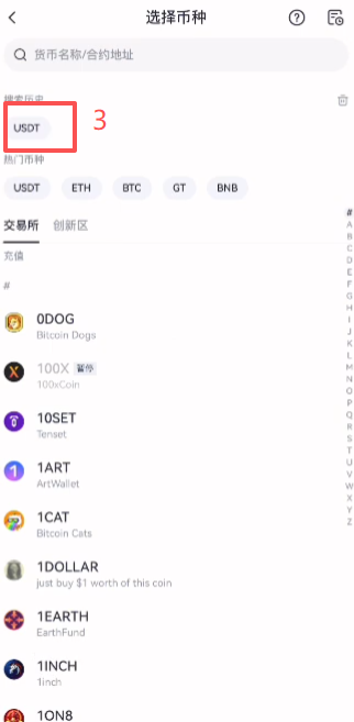 Gate充值USDT链上地址二维码界面