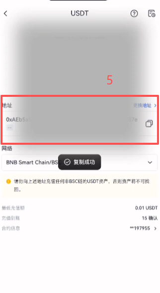 Gate充值USDT链上地址二维码界面