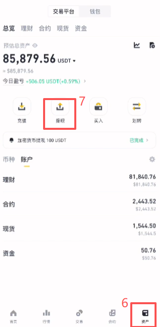 Gate充值USDT链上地址二维码界面