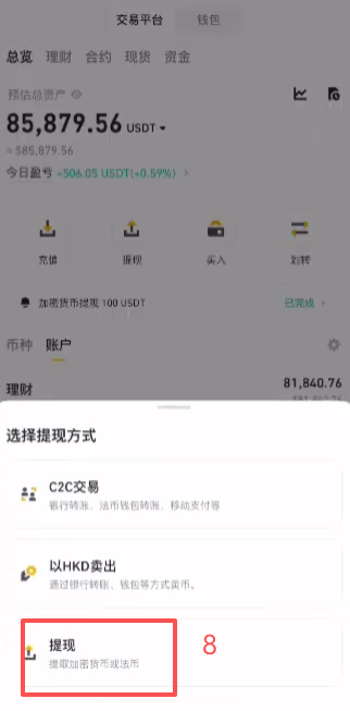 Gate充值USDT链上地址二维码界面