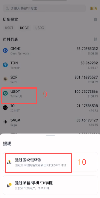 Gate充值USDT链上地址二维码界面