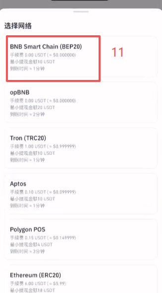 Gate充值USDT链上地址二维码界面