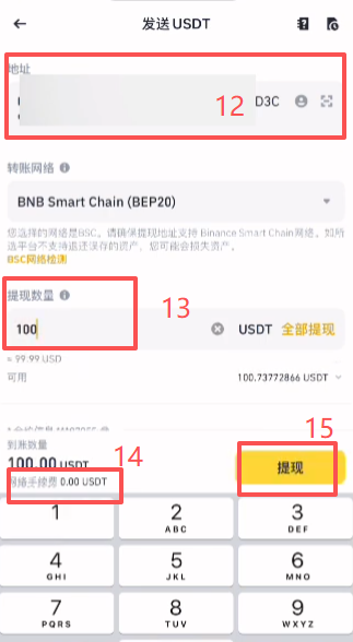 Gate充值USDT链上地址二维码界面