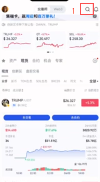 Gate首页搜索川普币页面
