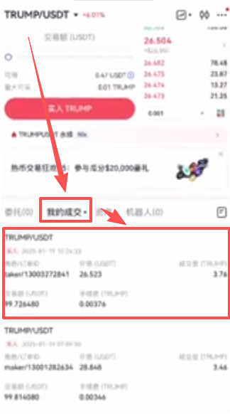 查看成交订单页面