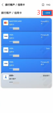 AlipayHK「银行账户信用卡」绑卡失败提示