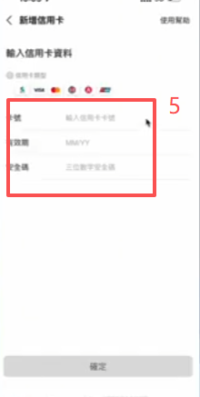 AlipayHK「银行账户信用卡」绑卡失败提示