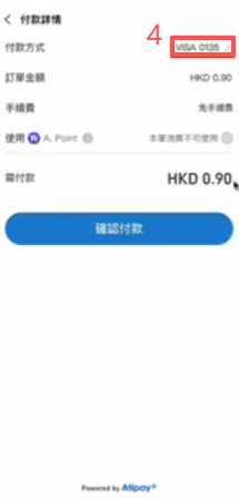 使用技巧王完成支付页面