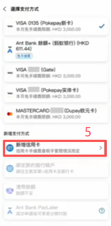 使用技巧王完成支付页面