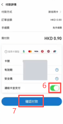 使用技巧王完成支付页面